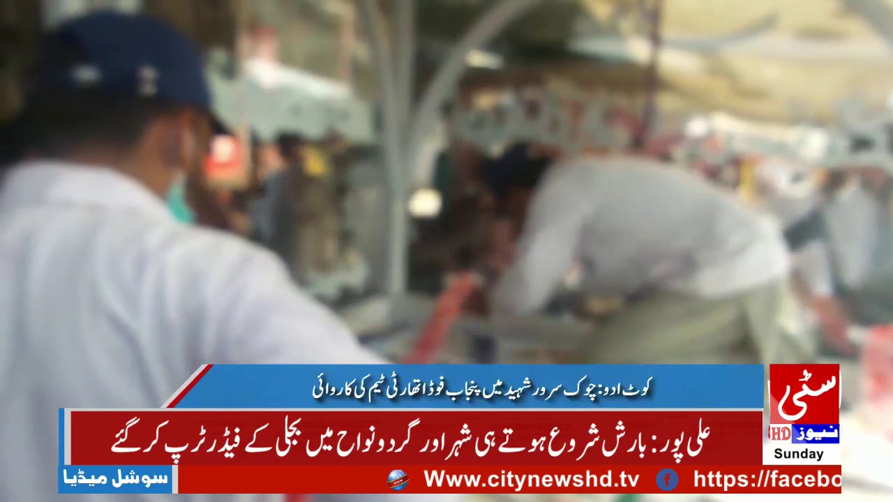 newspaper mockup Kot Addu : chowk suroor shaheed mein Punjab food authority team ki karwai