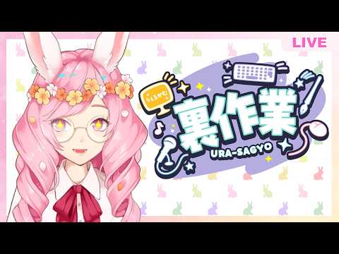 【作業雑談】9月の週末何してるんだい【ガチ作業】