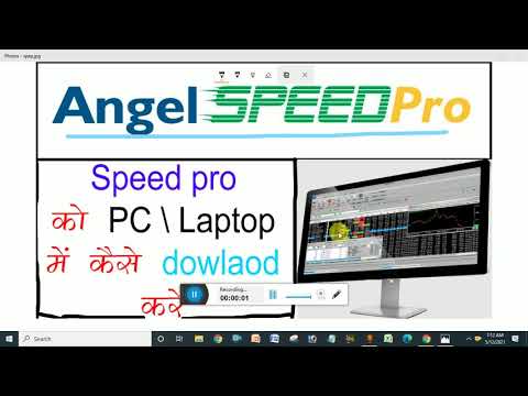 Speed Pro ko Pc / Laptop Me kaise Download kare | Angel Broking Speed Pro Software PC installation