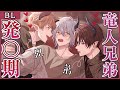 【BL】竜人兄弟の発情期に近づいたら押し倒されてそのまま…！？【女性向け／擬人化BL】
