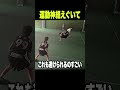 【神回】TikTokにアフレコしてツッコんでみたらヤバかったｗｗｗｗｗｗｗｗｗｗｗｗ【第1645弾】　#shorts #ボケとツッコミ #爆笑 #tiktok #ツッコミ