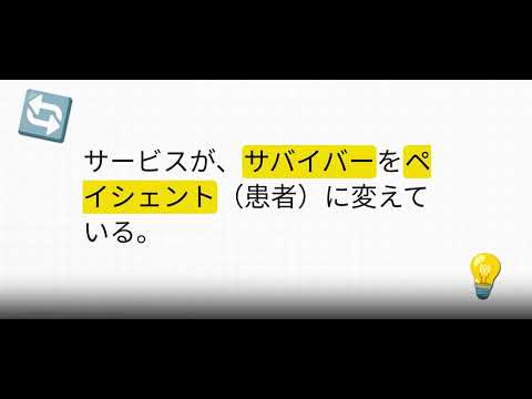 ピアサポートの物語：ある個人の旅路