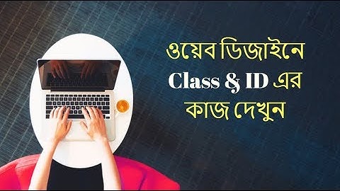 Web Design Bangla (Use of Class & ID) Part 14