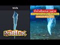 Icicle นิ้วน้ำแข็งมรณะ Roblox Fisch | OKyouLIKEs