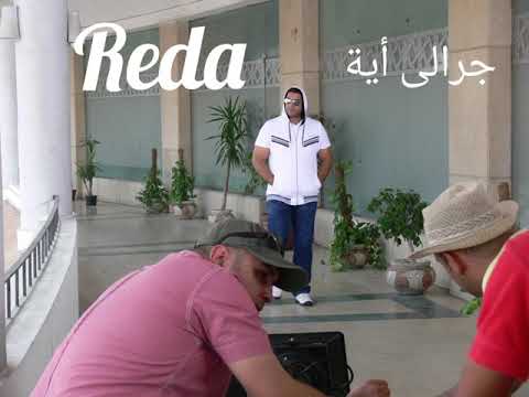 رضا صديق حلم ولا ده خيال