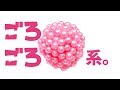 【ASMR】Pink Crunchy Slime ごろごろビーズてんこ盛りスライム【音フェチ】