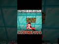 演技が苦手だわ笑　最近流れてくるやつ #music #rap #ミラージュ #minecraft #マイクラ #マインクラフト #shortvideo #shorts#クリーピーナッツ #music