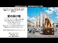 ヒデとロザンナ・カバー曲(愛の架け橋)