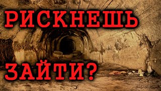 Легенды Аксайских Подземелий | Гиблые места России | Мистические истории | Необузданная Жизнь