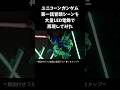 スタークジェガン再現 ユニコーンガンダム第一話 冒頭