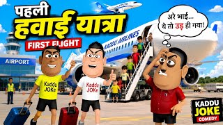MY JOKE OF - First Flight Trip - Pumpkin Joke - Black Pumpkin and White Pumpkin Comedy