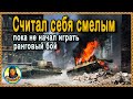 РАНГОВЫЙ АД: зачем я хожу пи-пи перед каждым боем! STB-1 Малиновка wot