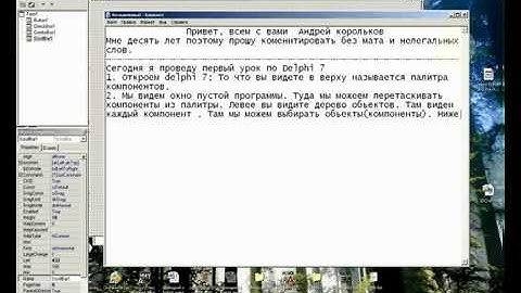 Delphi 7   урок 1 от Андрея Королькова   YouTube