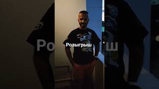 розыгрыш среди подписчиков 👕