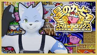 【星のカービィ スーパーデラックス】残ってる2つヌルっとクリアしようね