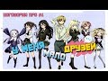 [Поговорим про #1] У меня мало друзей | Boku wa Tomodachi ga Sukunai