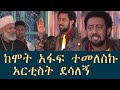 Memeher Girma Wondimu NO 33 A