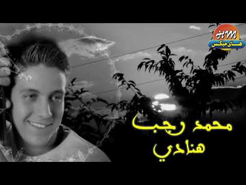 محمد رجب هنادي