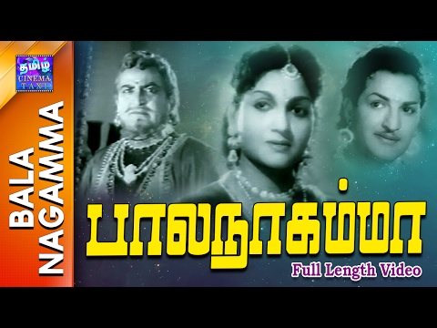 Bala Nagamma | Full Movie | பாலநாகம்மா | NTR | SV Ranga Rao | Anjalidevi