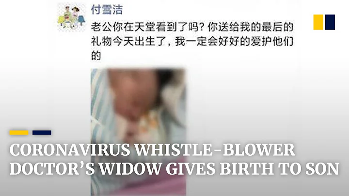Widow of Chinese coronavirus whistle-blower doctor Li Wenliang gives birth to son - DayDayNews