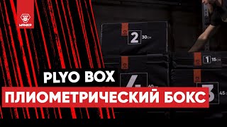 Плиометрический бокс MONKO Soft Plyo Box