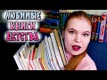 ДЕТСКИЕ КНИГИ, КОТОРЫЕ Я СОВЕТУЮ ВСЕМ🤗 // КРАСИВЫЕ И РЕДКИЕ ИЗДАНИЯ😉