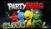 Party Panic 協力モード トロフィー島で暴れまくれ 後編 あしあと Youtube Party Panic 協力モード トロフィー島で暴れまくれ 後編 あしあと Youtube