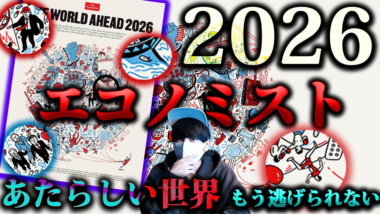 エコノミスト誌2026の謎の古代船を読み解いたgemini 3 Proが凄すぎる件