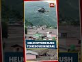 Nepal Floods: Helicopters Rush To Rescue Stranded People Amid Flash Flood Fury #nepal #flood