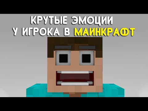 Плагин - HyEmotes. 21 ПРИКОЛЬНАЯ эмоция для Вашего персонажа в Майнкрафт. Подарите друзьям маски.