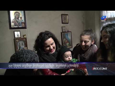 \"გამიხარდა რომ მოვიდნენ, საჩუქრები მომიტანეს\" - 4 წლის ნიკოლოზი