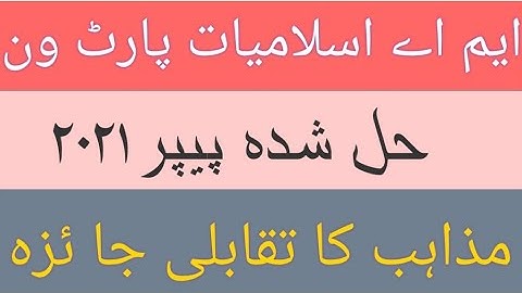 MA Islamiat Part-1 Solved Paper 2021 || Comparative Study Of Religion || Punjab University