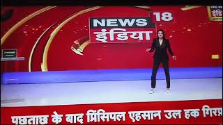 Ayodhya Ram Path Nirman Laparwahi Me 3Pwd Bibhag Me Badi Karwahi Teen 3 Engineer Ko Lilambit Kiya Gy