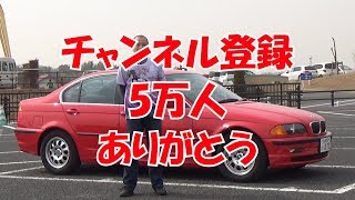 チャンネル登録5万人達成ありがとう