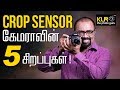 5 greatest advantages of Crop Sensor cameras..! - Learn Photography in Tamil