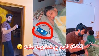 انوسي نايم ع خط ويه بنيه ! مؤتمن لكفة وكال الامة😧