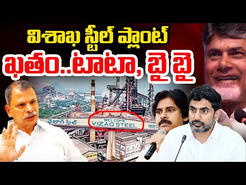 Why Kutami Govt Ignores Vizag Steel Plant Development: Tulasi Reddy | Telugu Rajyam