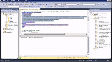 T-SQL 2014: Триггеры