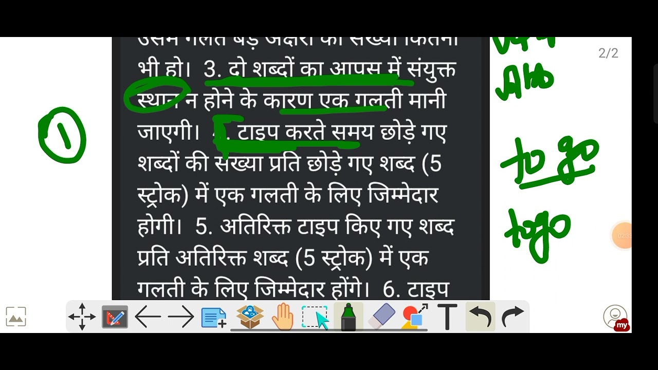 Hp Joa it Typing Test Criteria for Identifying Mistakes