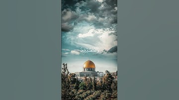 إن المسلمين والمسلمات | سورة الأحزاب | شيخ محمد لويق #القرآن_الكريم #محمد_لويق
