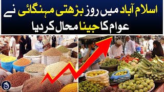 The ever-increasing inflation in Islamabad has made it impossible for people to live - Aaj News
