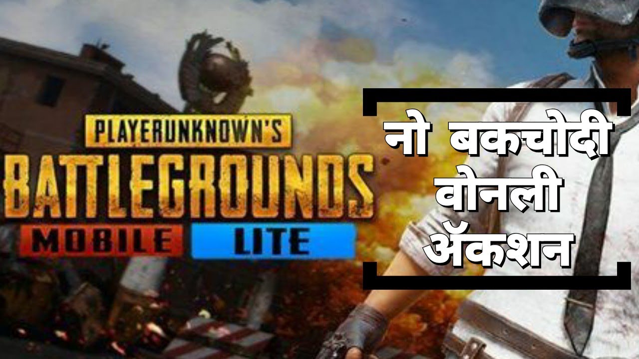 Pubg Mobile Lite 15 Kills Solo Squad Gameplay | Squad wipe gameplay ...