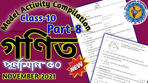 Class 10 Model Activity Task Math Part 8 /Full Solve/WBBSE /November #educational_activities_bengali