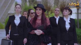 كيم كاردشيان العرب شرّفت عالبناية!! مسلسل ناس من ورق 2019