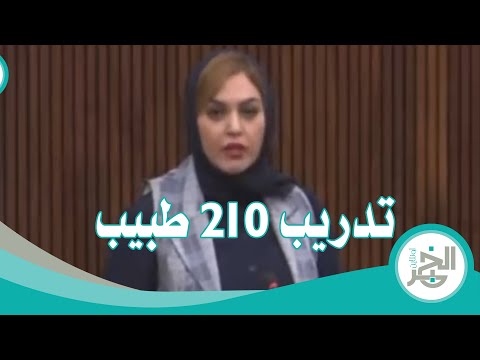البحرين عبدالأمير ٨٩٩٠ طبيب وممرض اجنبي بالقطاع الحكومي بينما نتحدث عن تدريب 210 طبيب بحريني