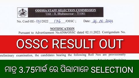 OSSC RESULT 2023// OSSC CTSRE(ATO,ITI) Result 2023// OSSC Result 2023// Odisha Job