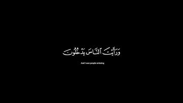 سورة الكوثر #ماهر_المعيقلي كرومات شاشة سوداء