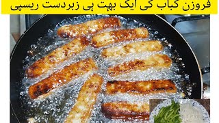 Frozen Seikh Kabab Recipe | Healthy Snacks Recipe | How To make Chicken Seikh Kabab Recipe By Nusrat
