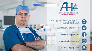 حاله غريبه لكيس اعلى العين  بداخله شعر (عيب خلقى)