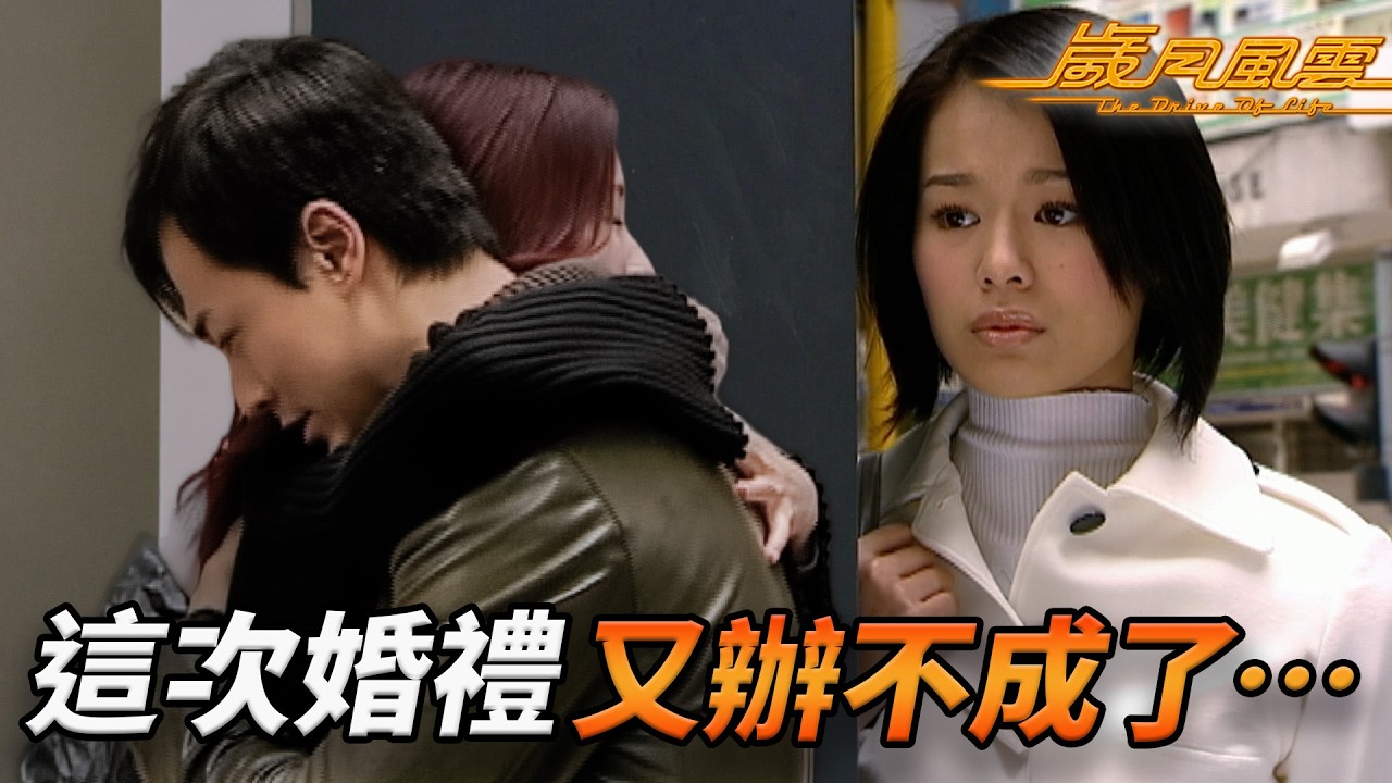 愛得卑微終於清醒！胡杏兒心碎寫信離港成全一切！佘詩曼放下仇恨賣股份重回正軌！誤會解開終迎來圓滿？｜歲月風雲｜第44集精華｜劉松仁｜苗僑偉｜林峯｜宣萱｜佘詩曼｜港劇精華｜TVB 劇集